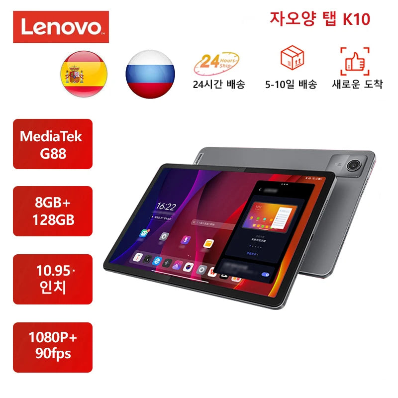 Lenovo Tab K10 M11 8GB 128GB WIFI LTE MTK Helio G88 Global Rom Android 13 Tablet 11'' 90Hz Display GPS PAD Battery 7040mAh